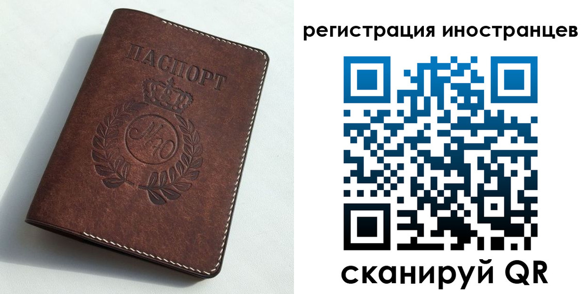 временная регистрация поиск в Томске