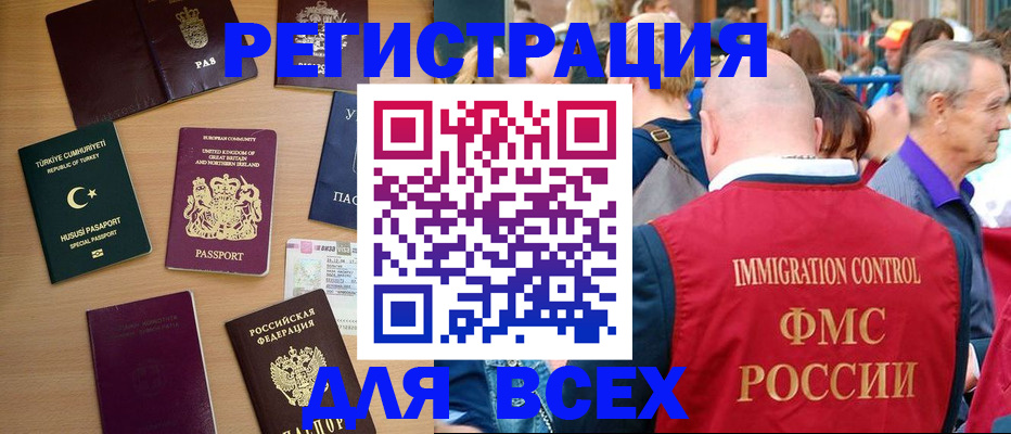 прописка от собственника в Томске